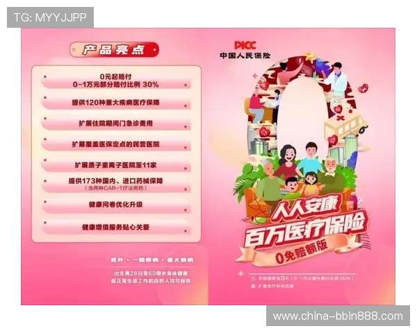 bbin通用手机客户端安全保障措施，保障用户信息与资金安全无忧