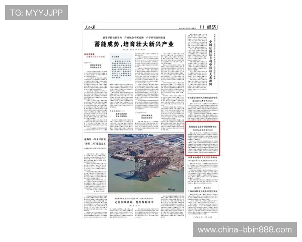 BBIN官网平台注册流程详解及账号安全保障措施