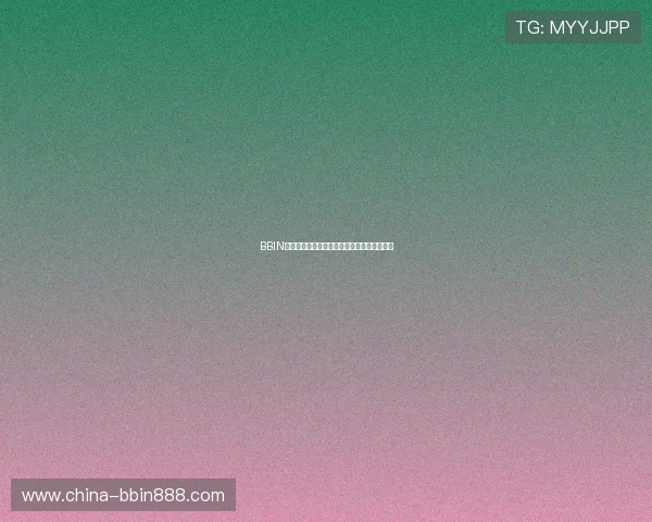 BBIN开户需要准备哪些资料以及详细操作流程介绍