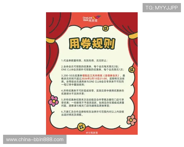 必赢会员注册的最新优惠活动介绍让你第一时间享受福利