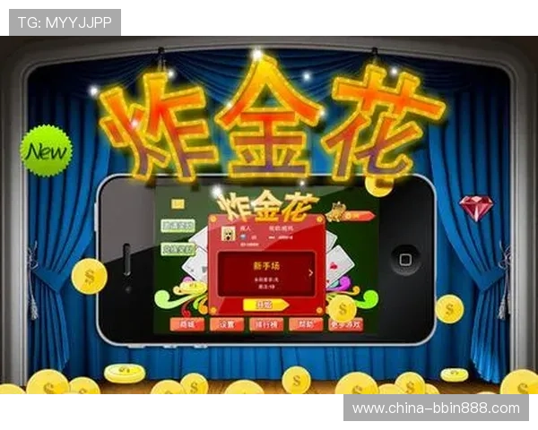 优质炸金花在线免费游戏合集多平台同步支持多样玩法满足不同玩家的娱乐需求 优质炸金花在线免费游戏合集多平台同步支持多样玩法满足不同玩家的娱乐需求