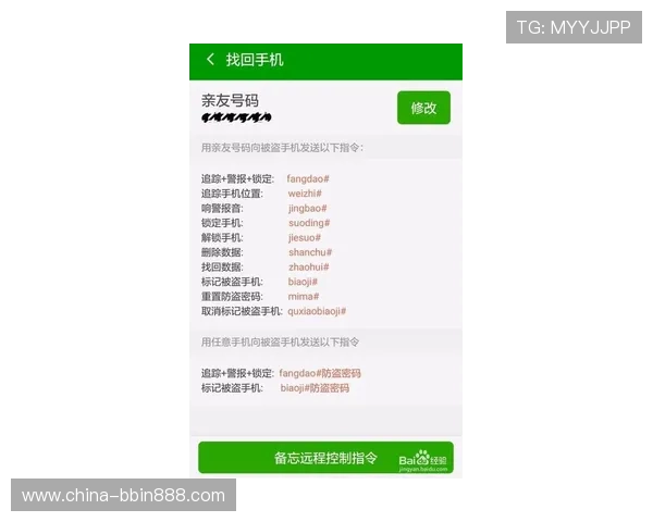 如何通过BBIN官方网站快速注册账号并保障个人信息安全的详细操作指南