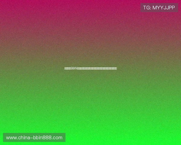 如何通过BBIN国际入口实现账户安全保障，享受无忧的线上博彩娱乐体验