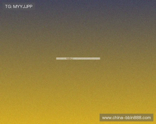 巴拉圭与澳大利亚2026世界杯友谊赛比赛纪录及两队备战状态深度解析 巴拉圭与澳大利亚2026世界杯友谊赛比赛纪录及两队备战状态深度解析