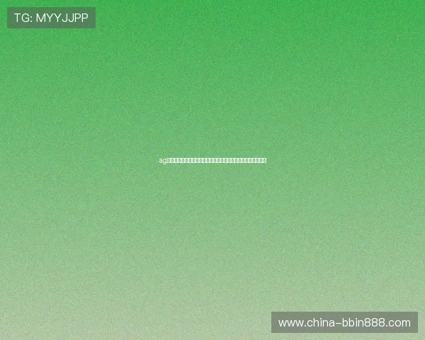 ag视讯安全中心保障世界杯赛事直播的安全性与稳定性全方位解析 ag视讯安全中心保障世界杯赛事直播的安全性与稳定性全方位解析