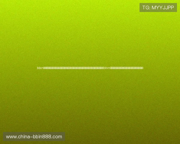 bbin体育到账慢的原因分析及快速解决方法详解帮助玩家应对到账延迟问题的实用技巧全面解析bbin体育到账慢的常见原因及提升到账速度的有效措施